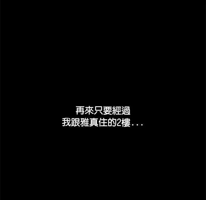 漫画《我家的赘婿大人/赘婿要通吃》第3话第25张图