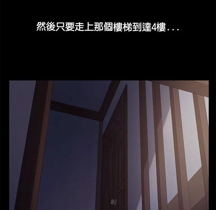 漫画《我家的赘婿大人/赘婿要通吃》第3话第34张图
