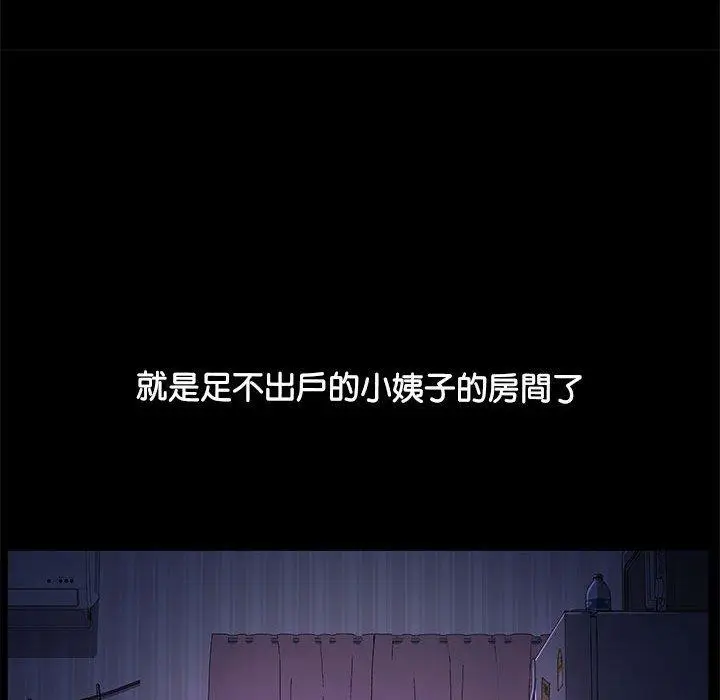 漫画《我家的赘婿大人/赘婿要通吃》第3话第37张图