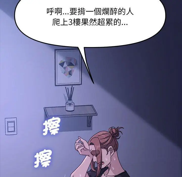 漫画《我家的赘婿大人/赘婿要通吃》第3话第44张图