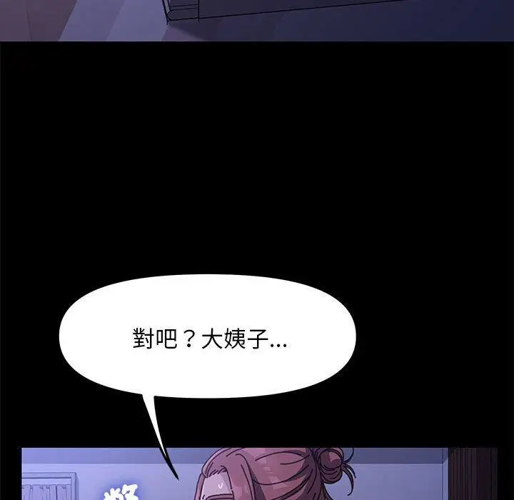 漫画《我家的赘婿大人/赘婿要通吃》第3话第46张图