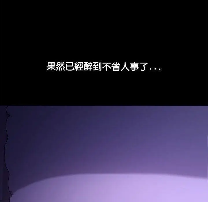 漫画《我家的赘婿大人/赘婿要通吃》第3话第48张图