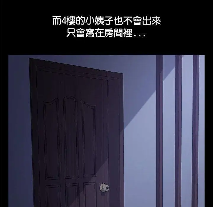 漫画《我家的赘婿大人/赘婿要通吃》第3话第60张图
