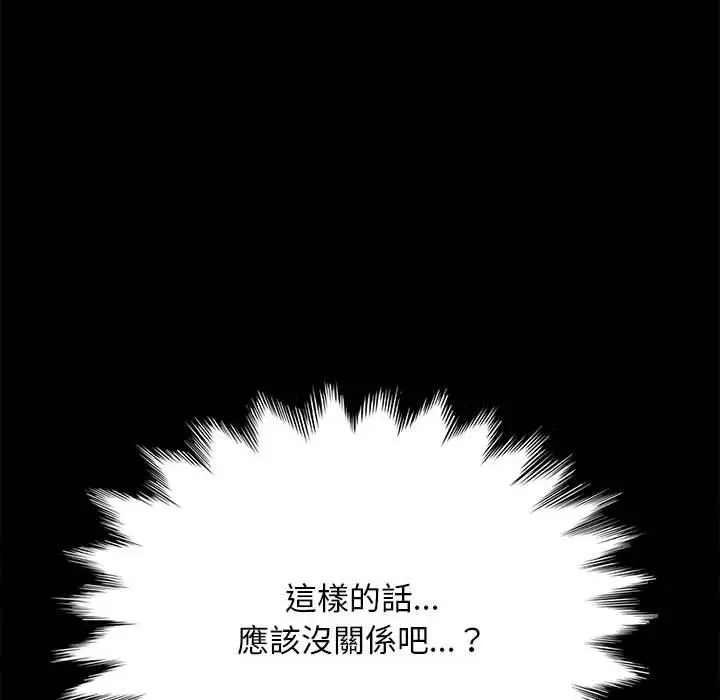 漫画《我家的赘婿大人/赘婿要通吃》第3话第62张图