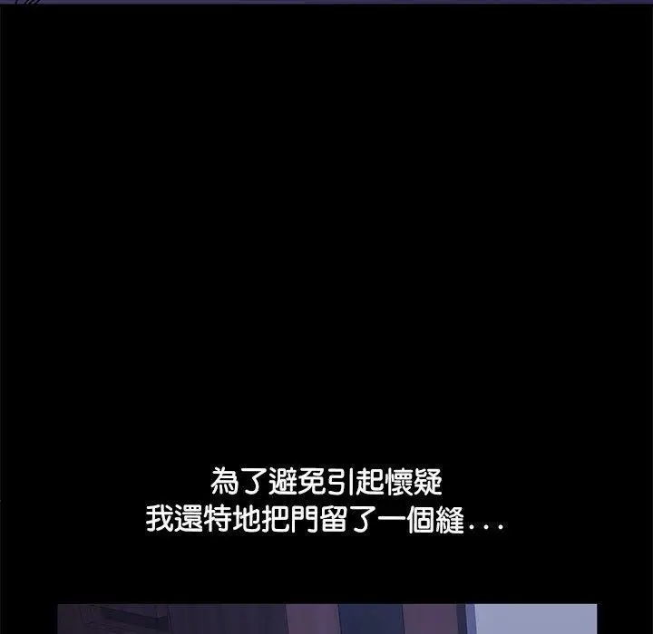 漫画《我家的赘婿大人/赘婿要通吃》第3话第67张图