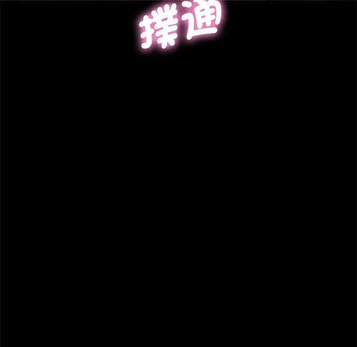漫画《我家的赘婿大人/赘婿要通吃》第3话第74张图