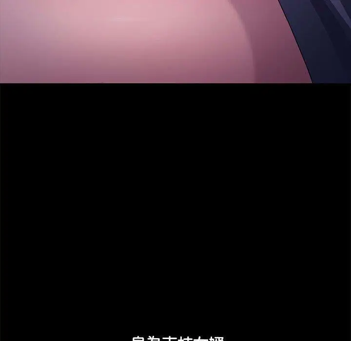 漫画《我家的赘婿大人/赘婿要通吃》第3话第80张图