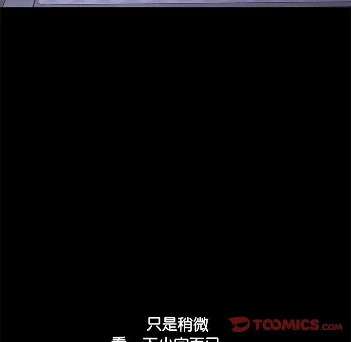漫画《我家的赘婿大人/赘婿要通吃》第3话第84张图