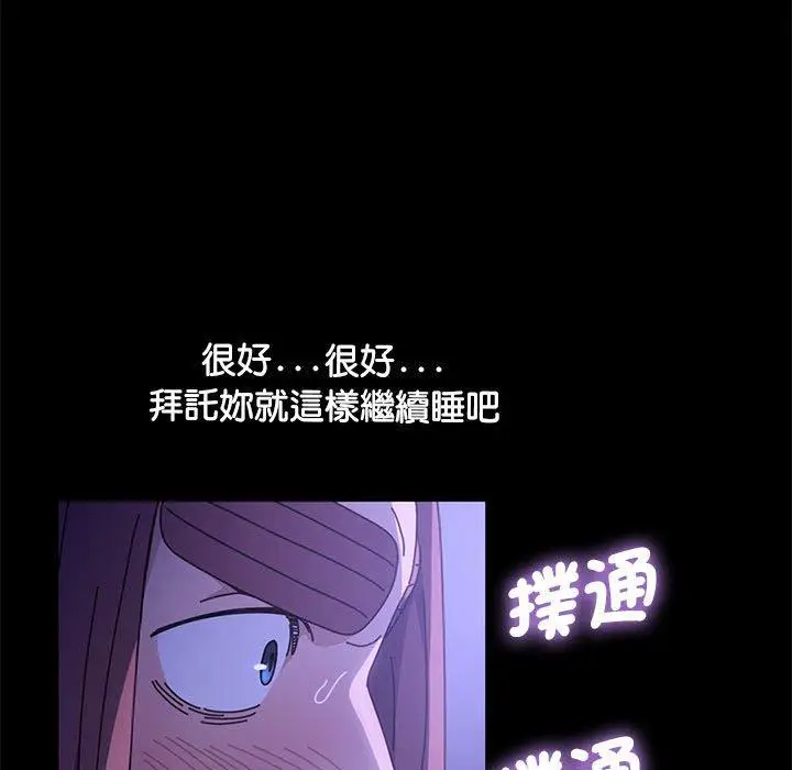 漫画《我家的赘婿大人/赘婿要通吃》第3话第90张图