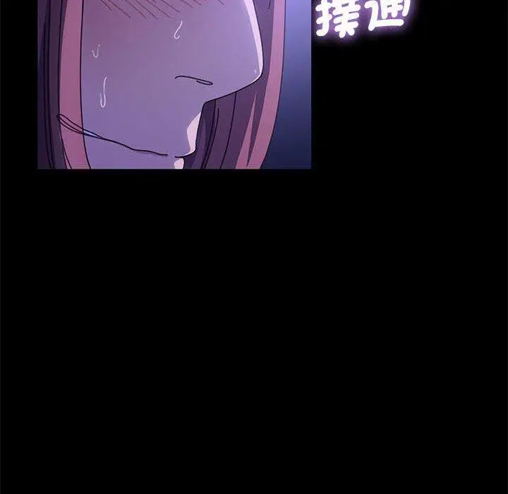 漫画《我家的赘婿大人/赘婿要通吃》第3话第91张图