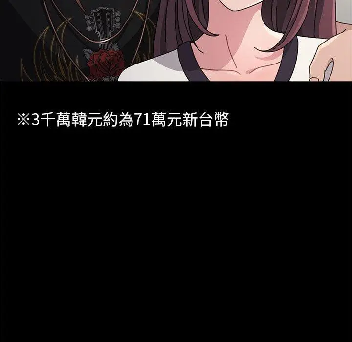 漫画《我家的赘婿大人/赘婿要通吃》第4话第102张图
