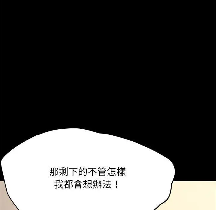 漫画《我家的赘婿大人/赘婿要通吃》第4话第111张图