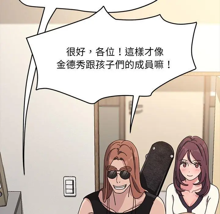 漫画《我家的赘婿大人/赘婿要通吃》第4话第112张图
