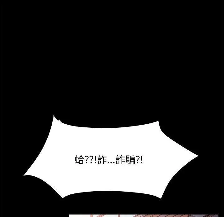 漫画《我家的赘婿大人/赘婿要通吃》第4话第115张图