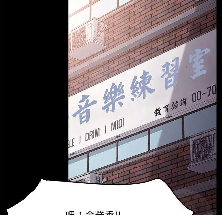 漫画《我家的赘婿大人/赘婿要通吃》第4话第116张图