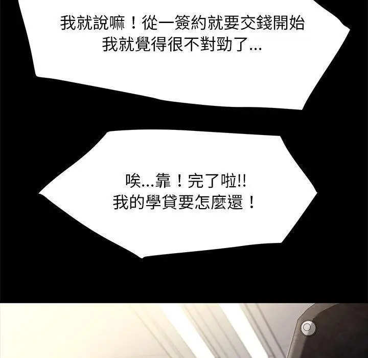 漫画《我家的赘婿大人/赘婿要通吃》第4话第118张图