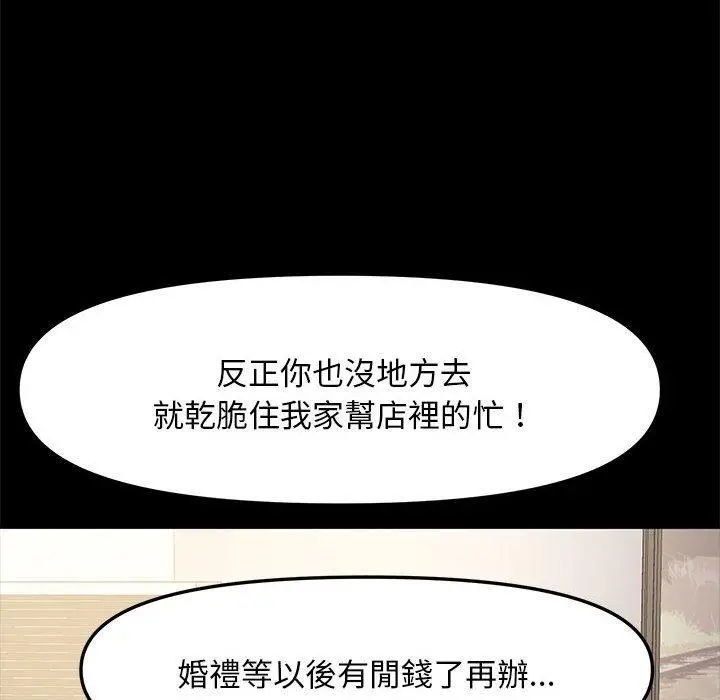 漫画《我家的赘婿大人/赘婿要通吃》第4话第124张图