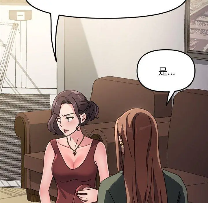 漫画《我家的赘婿大人/赘婿要通吃》第4话第125张图