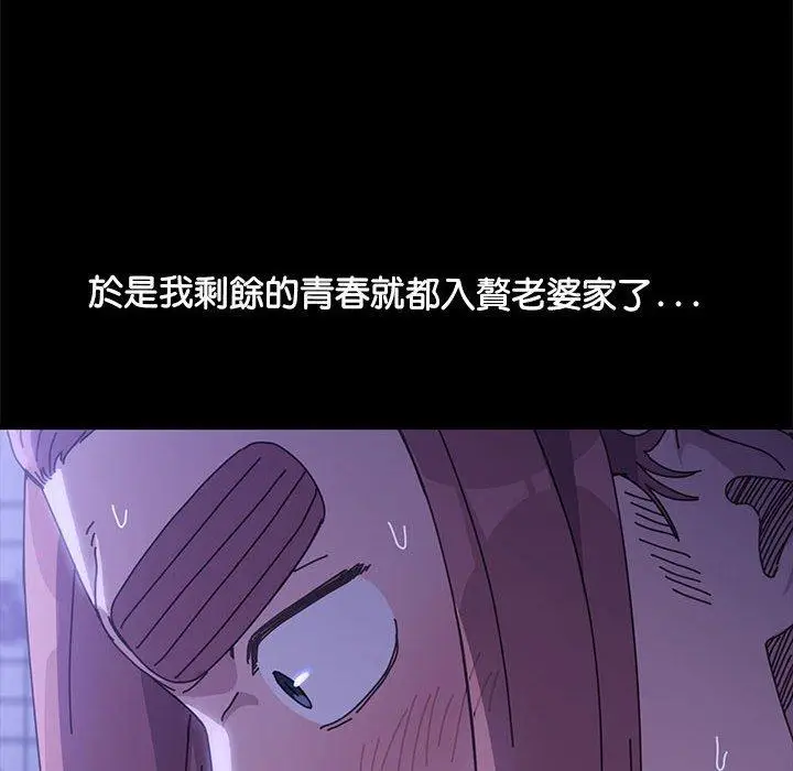 漫画《我家的赘婿大人/赘婿要通吃》第4话第128张图