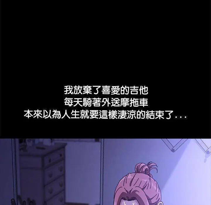 漫画《我家的赘婿大人/赘婿要通吃》第4话第130张图