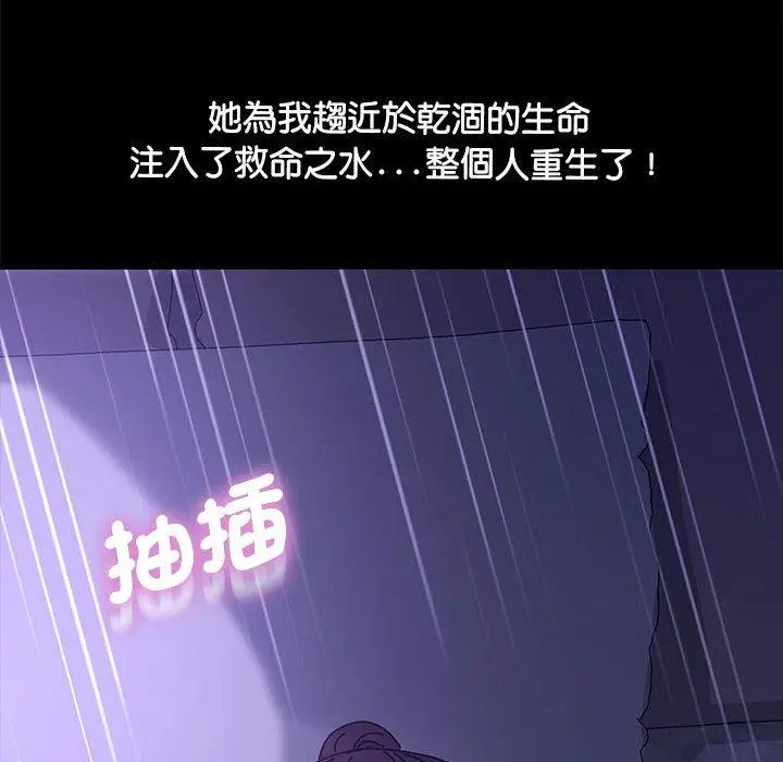 漫画《我家的赘婿大人/赘婿要通吃》第4话第136张图