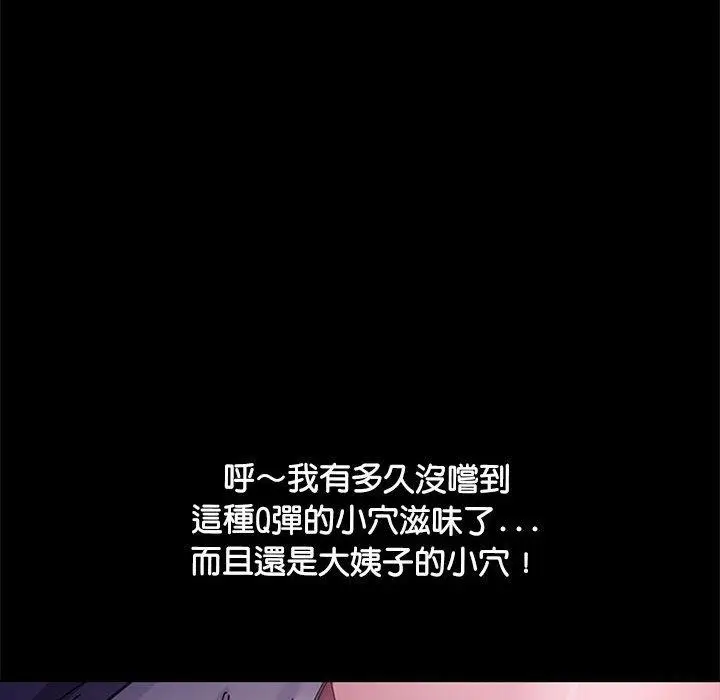 漫画《我家的赘婿大人/赘婿要通吃》第4话第140张图