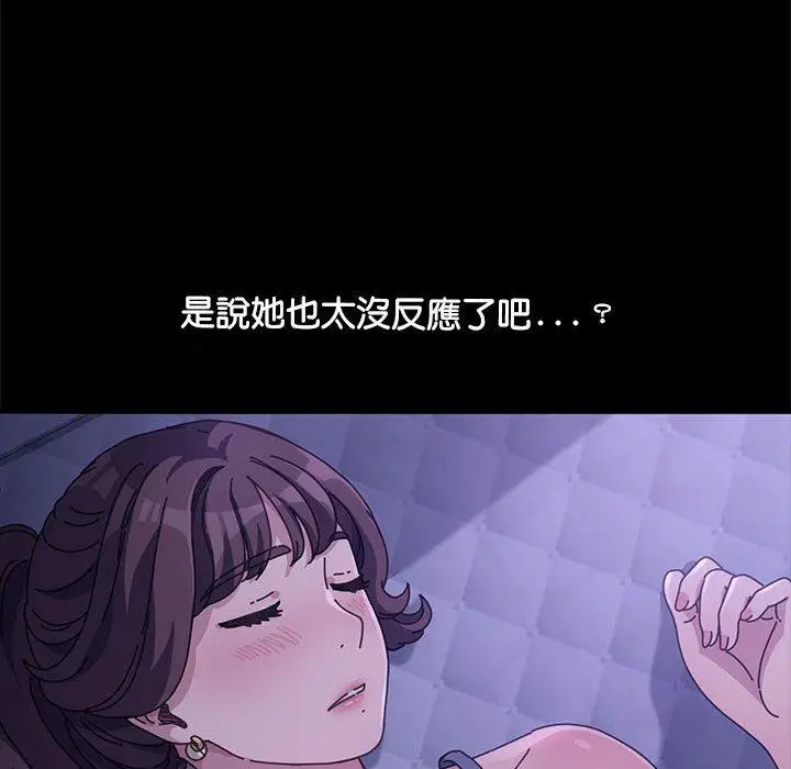 漫画《我家的赘婿大人/赘婿要通吃》第4话第146张图