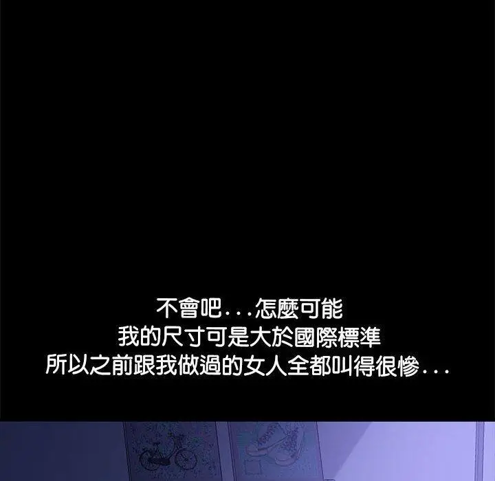 漫画《我家的赘婿大人/赘婿要通吃》第4话第152张图