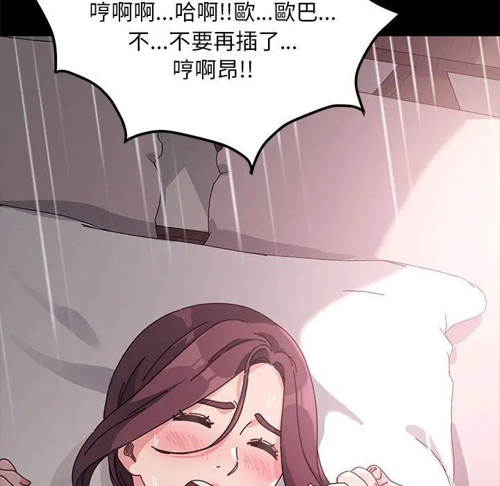 漫画《我家的赘婿大人/赘婿要通吃》第4话第156张图