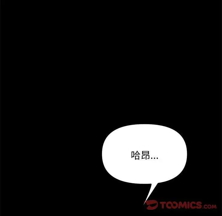 漫画《我家的赘婿大人/赘婿要通吃》第4话第164张图