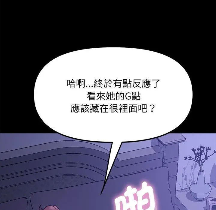 漫画《我家的赘婿大人/赘婿要通吃》第4话第167张图