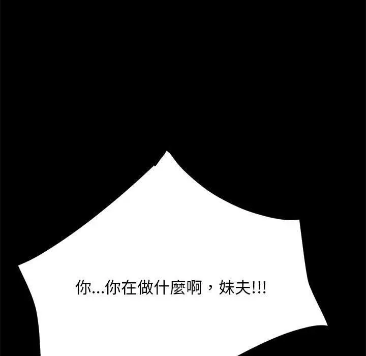 漫画《我家的赘婿大人/赘婿要通吃》第4话第181张图
