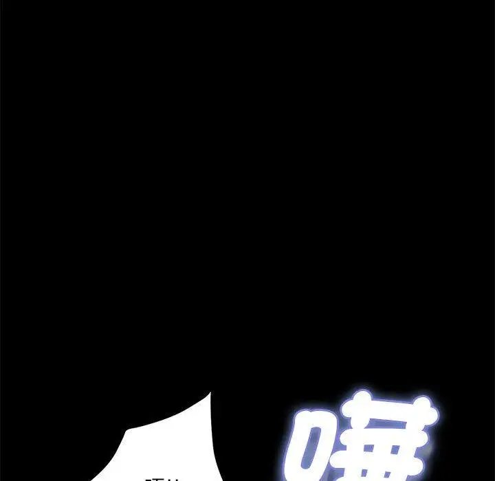 漫画《我家的赘婿大人/赘婿要通吃》第4话第185张图