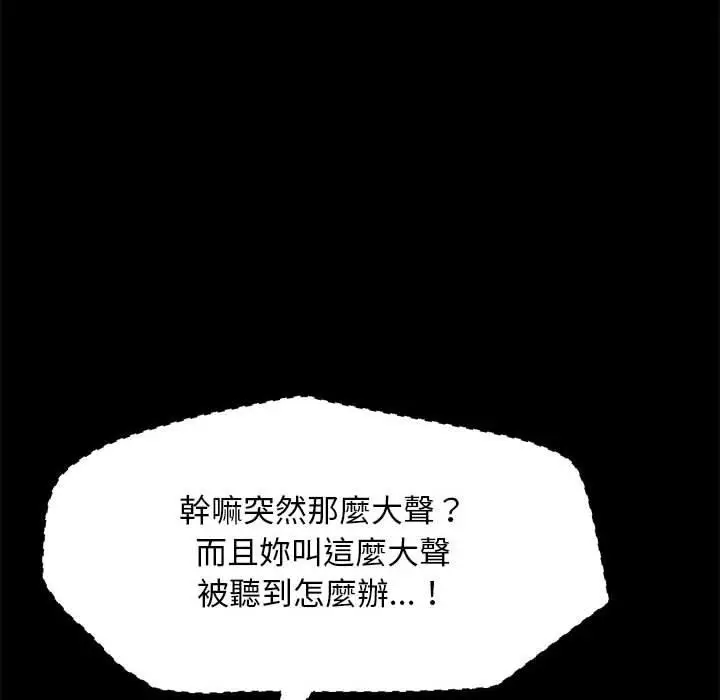 漫画《我家的赘婿大人/赘婿要通吃》第4话第188张图