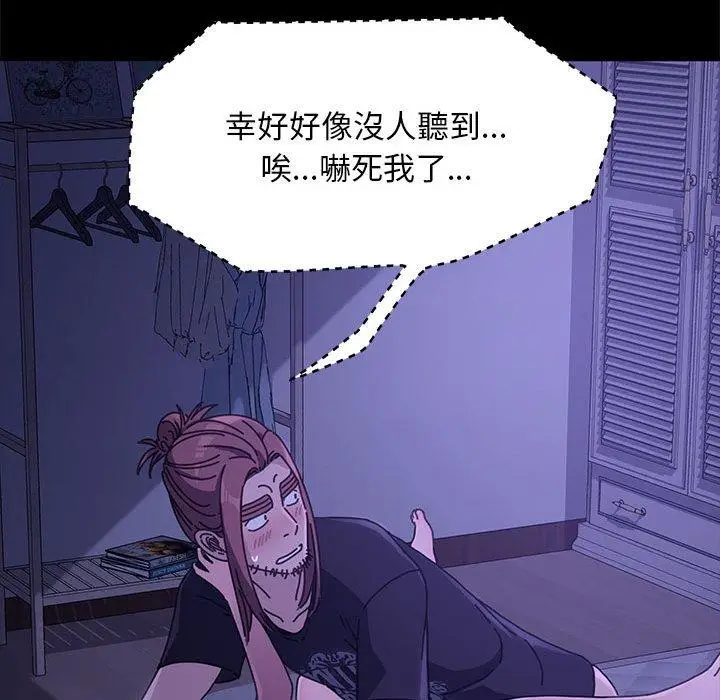 漫画《我家的赘婿大人/赘婿要通吃》第4话第191张图