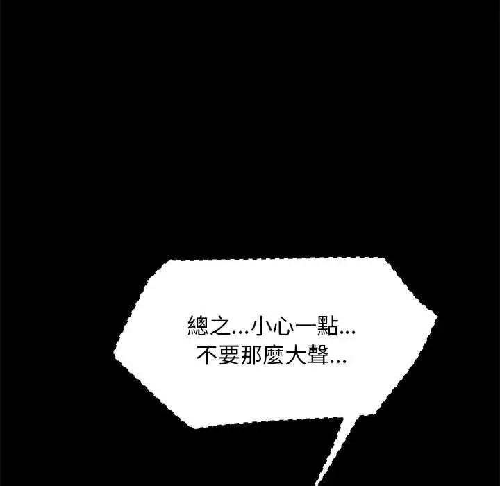 漫画《我家的赘婿大人/赘婿要通吃》第4话第193张图