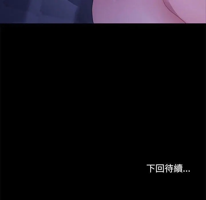 漫画《我家的赘婿大人/赘婿要通吃》第4话第201张图