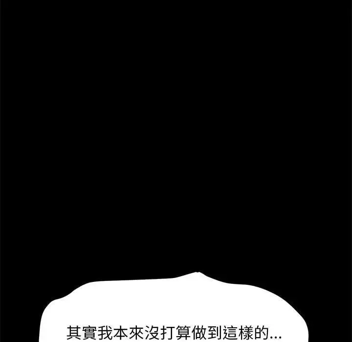 漫画《我家的赘婿大人/赘婿要通吃》第4话第26张图