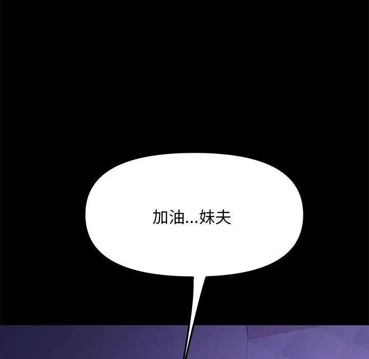 漫画《我家的赘婿大人/赘婿要通吃》第4话第29张图