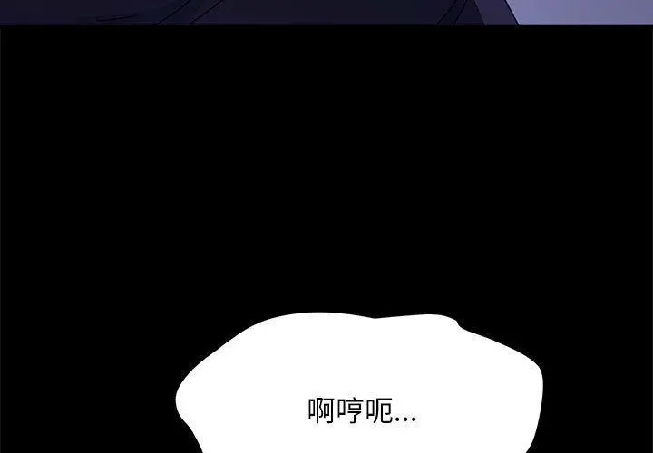 漫画《我家的赘婿大人/赘婿要通吃》第4话第3张图