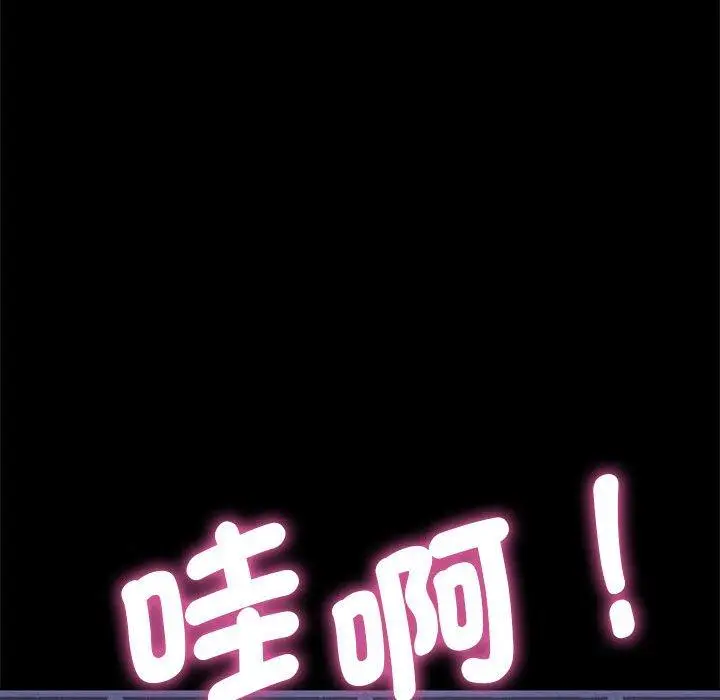 漫画《我家的赘婿大人/赘婿要通吃》第4话第53张图