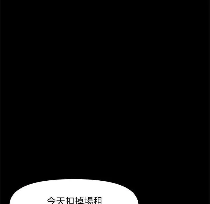 漫画《我家的赘婿大人/赘婿要通吃》第4话第62张图