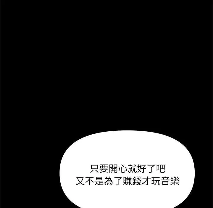 漫画《我家的赘婿大人/赘婿要通吃》第4话第64张图
