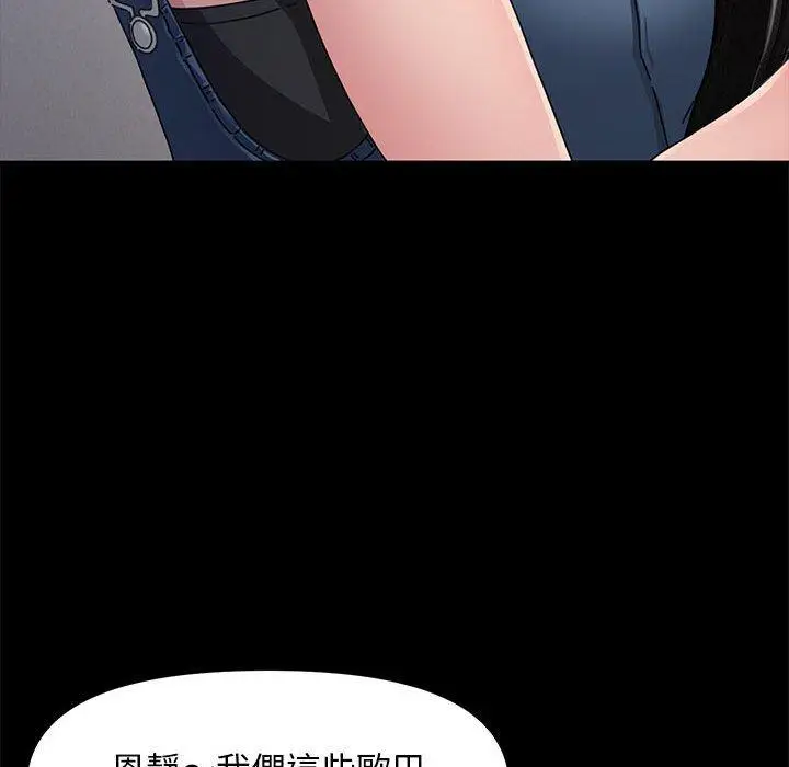 漫画《我家的赘婿大人/赘婿要通吃》第4话第67张图