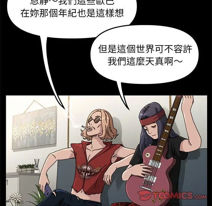漫画《我家的赘婿大人/赘婿要通吃》第4话第68张图