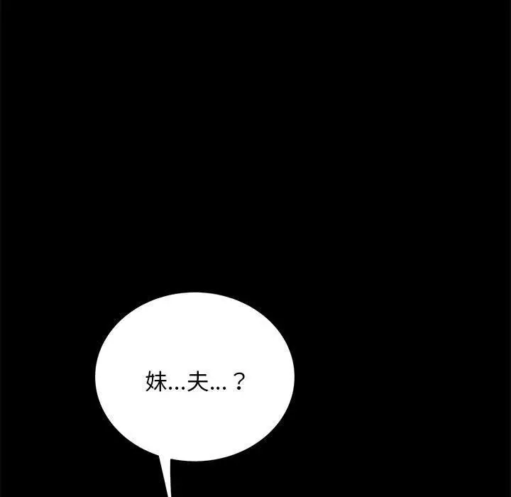 漫画《我家的赘婿大人/赘婿要通吃》第4话第7张图