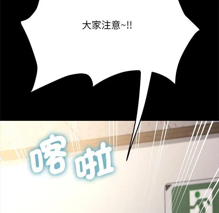 漫画《我家的赘婿大人/赘婿要通吃》第4话第70张图