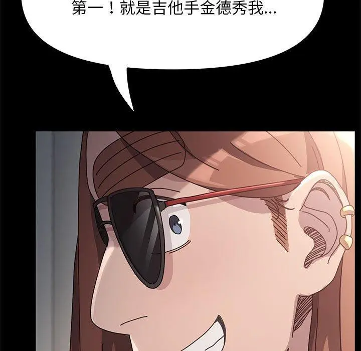 漫画《我家的赘婿大人/赘婿要通吃》第4话第74张图