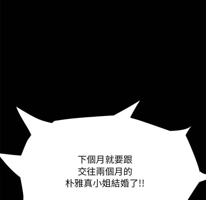 漫画《我家的赘婿大人/赘婿要通吃》第4话第76张图