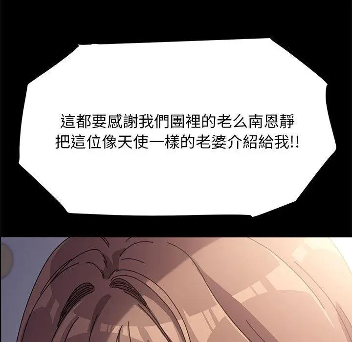 漫画《我家的赘婿大人/赘婿要通吃》第4话第80张图